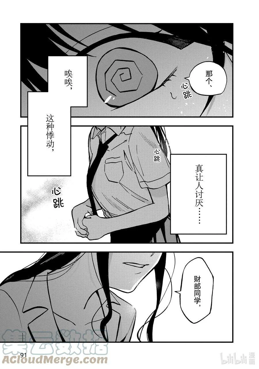 7 第7话 第25页