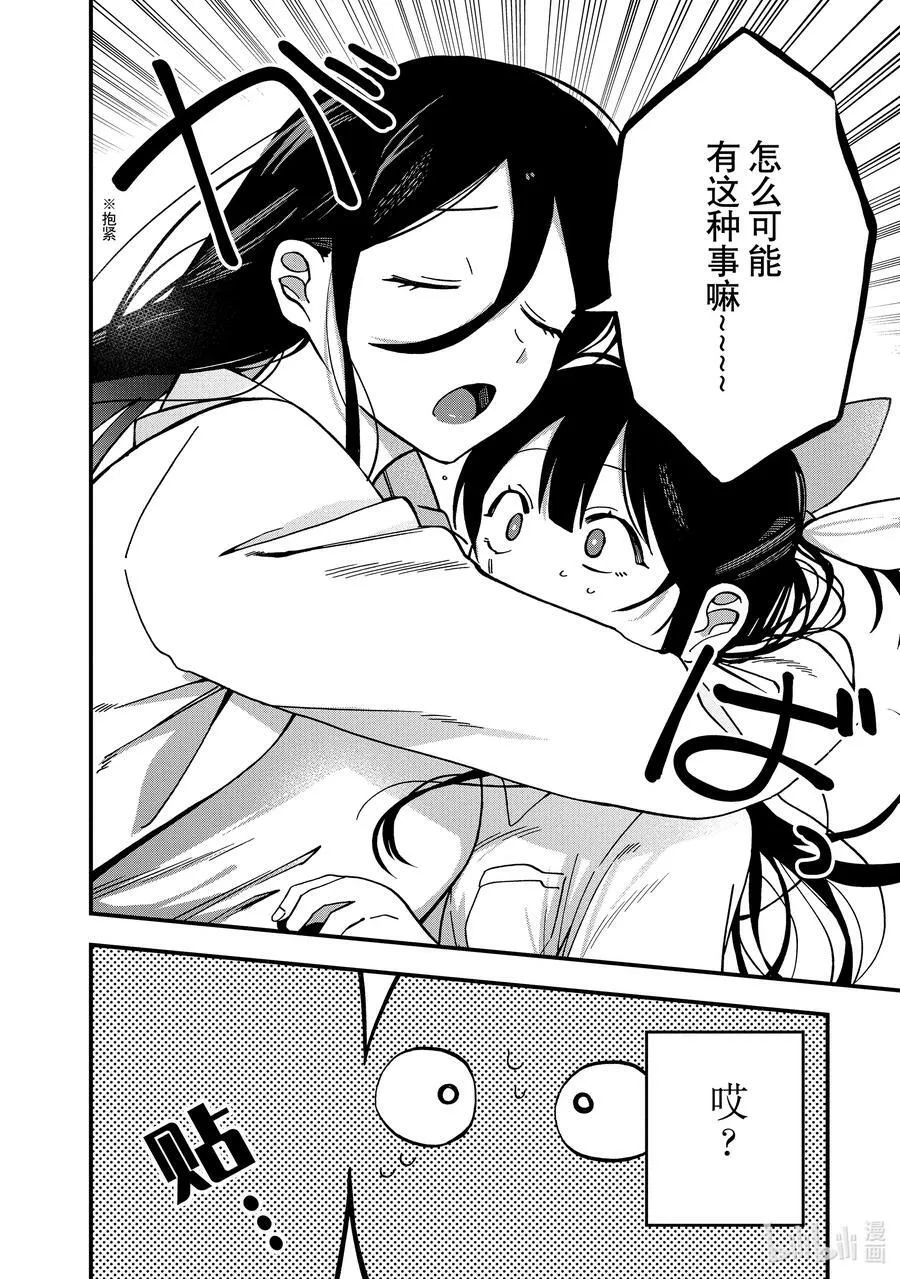 7 第7话 第26页