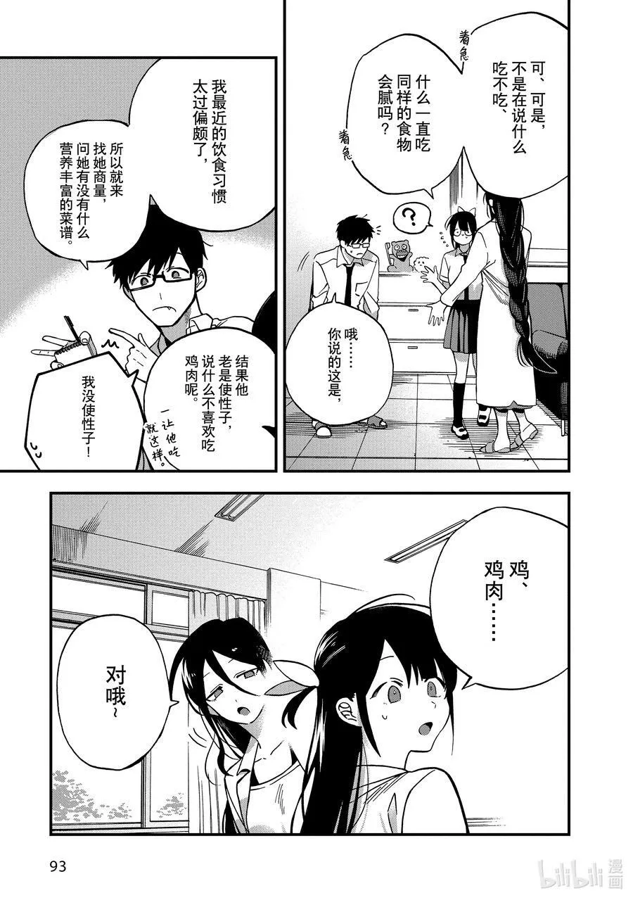 7 第7话 第27页