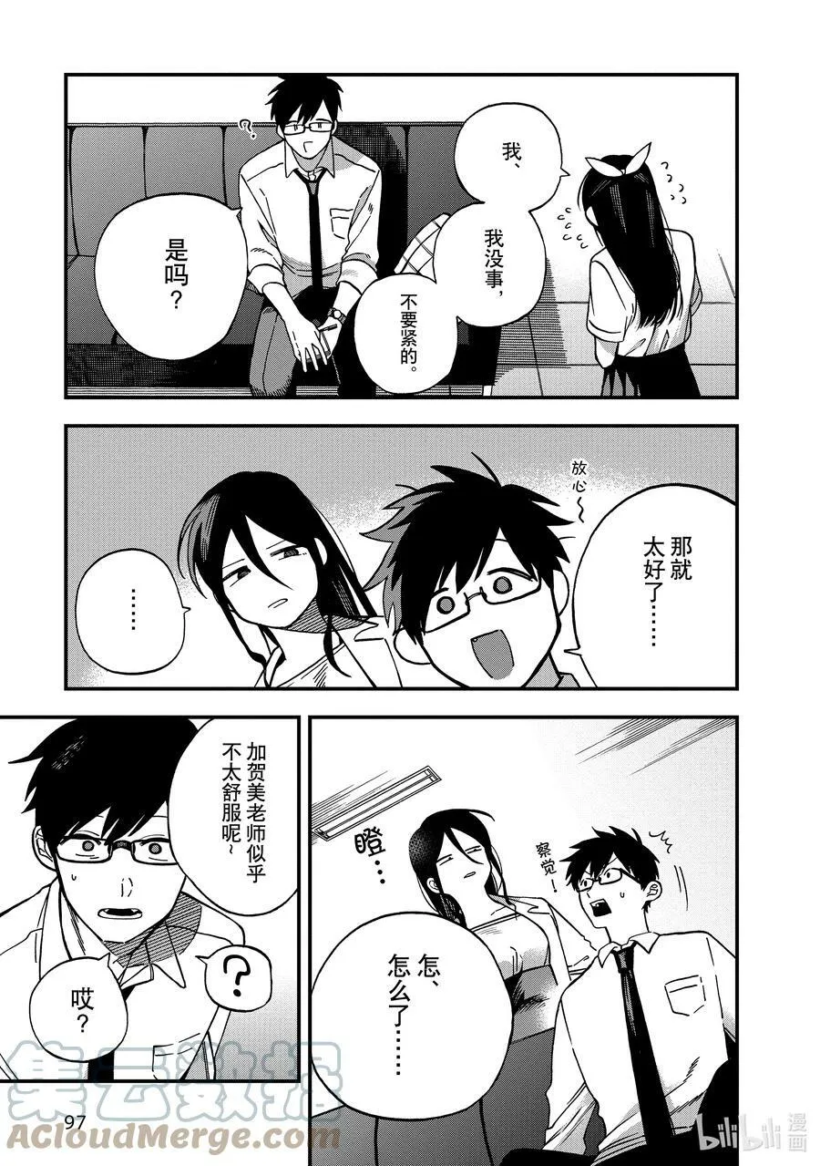 7 第7话 第31页