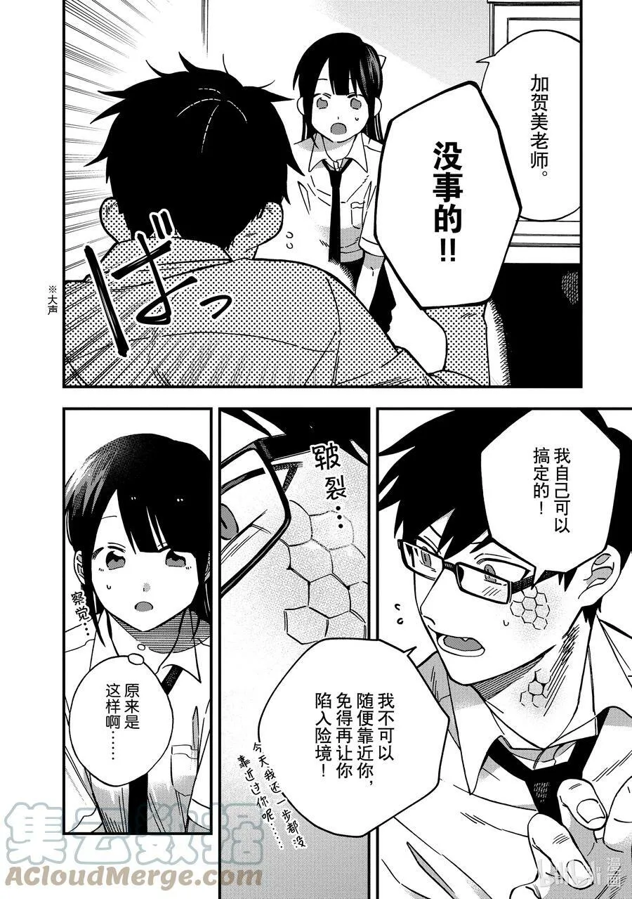 7 第7话 第34页