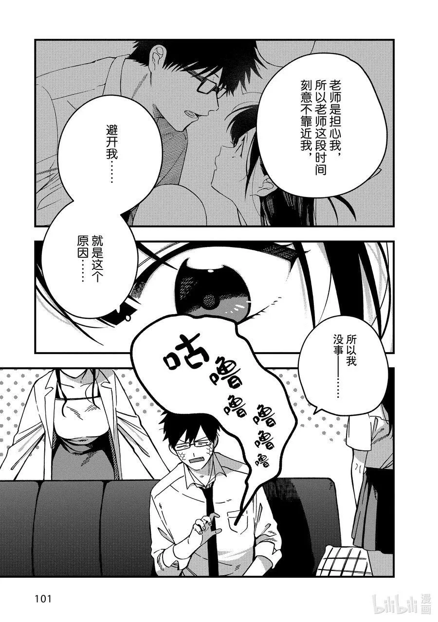 7 第7话 第35页
