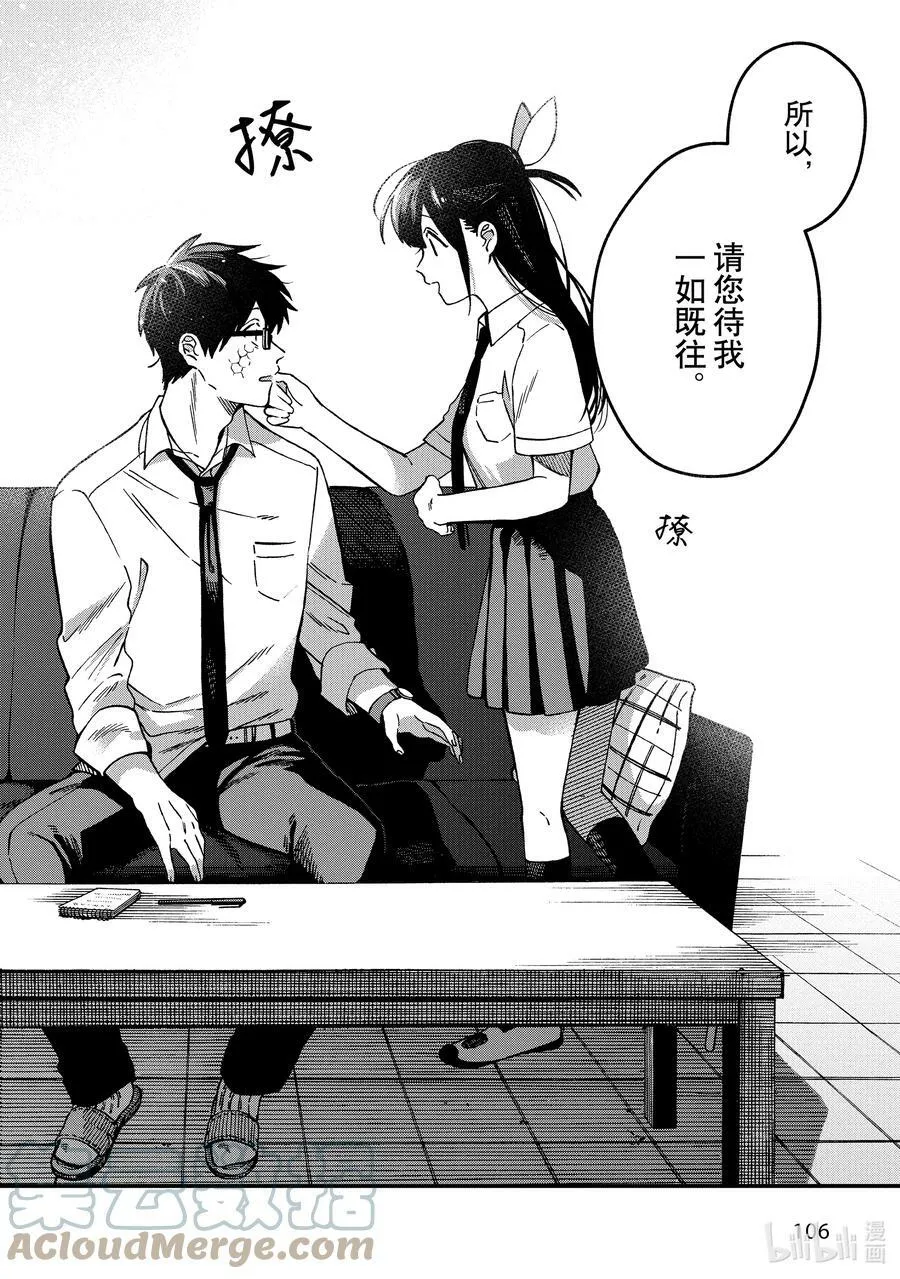 7 第7话 第40页