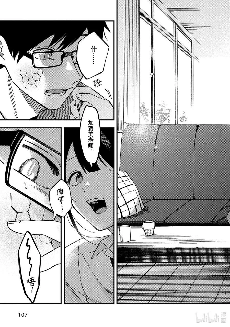 7 第7话 第41页