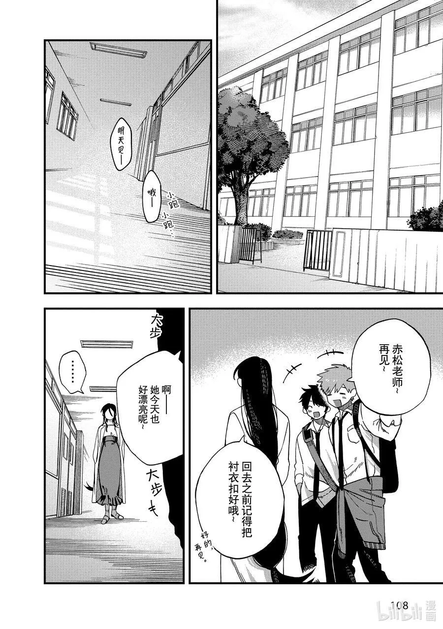 7 第7话 第42页