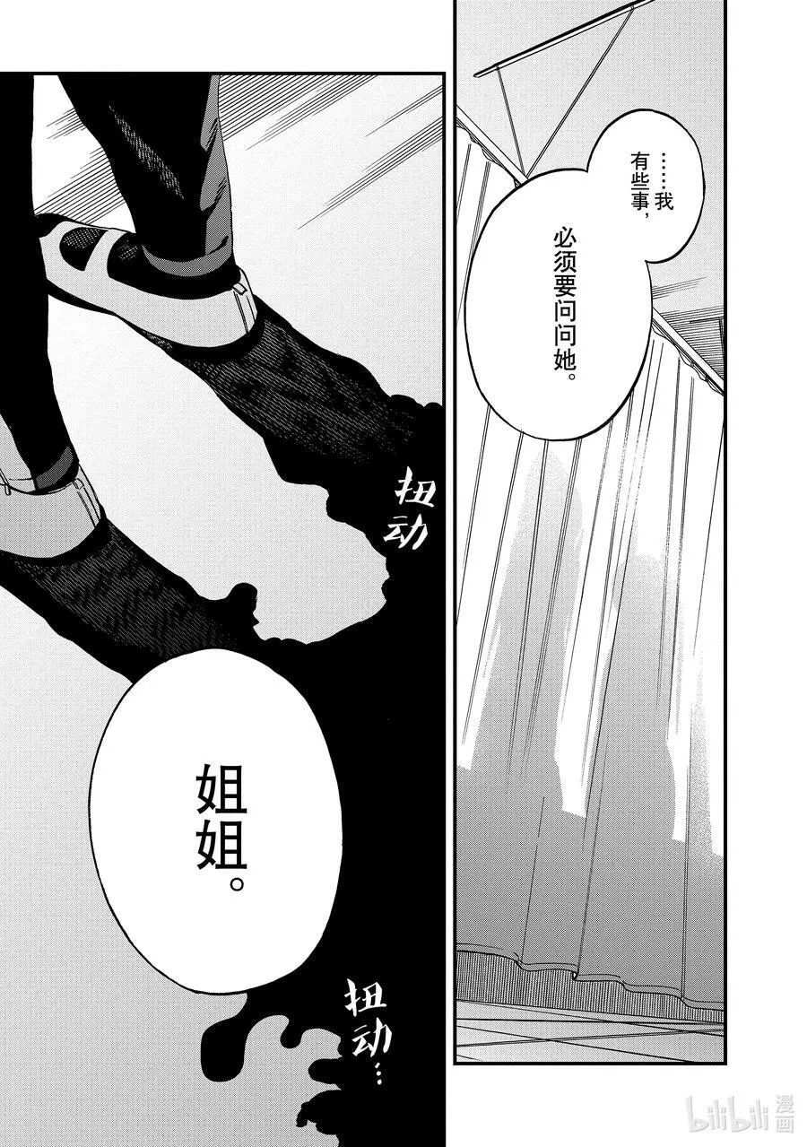 7 第7话 第45页