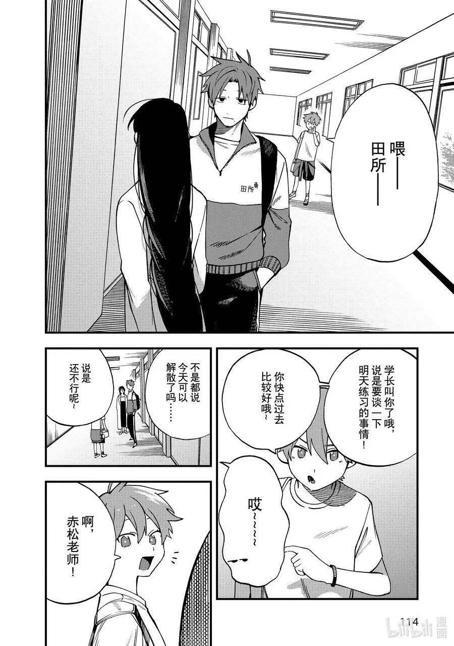 8 第8话 第2页