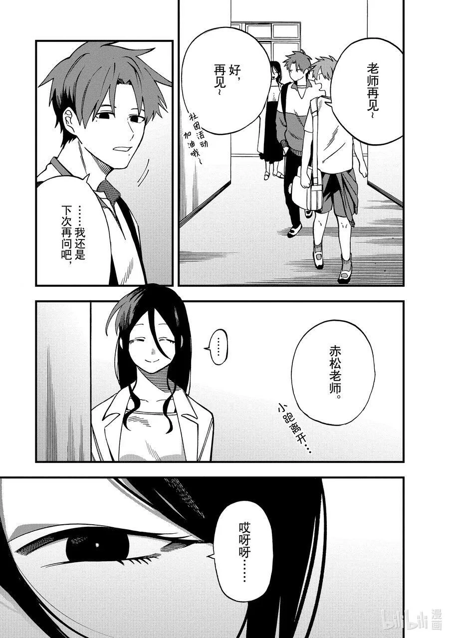 8 第8话 第3页