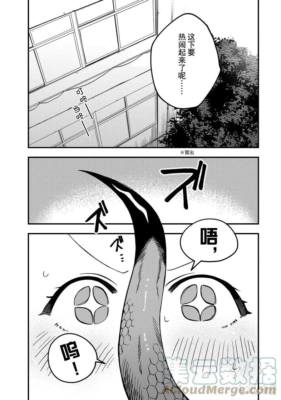 8 第8话 第4页