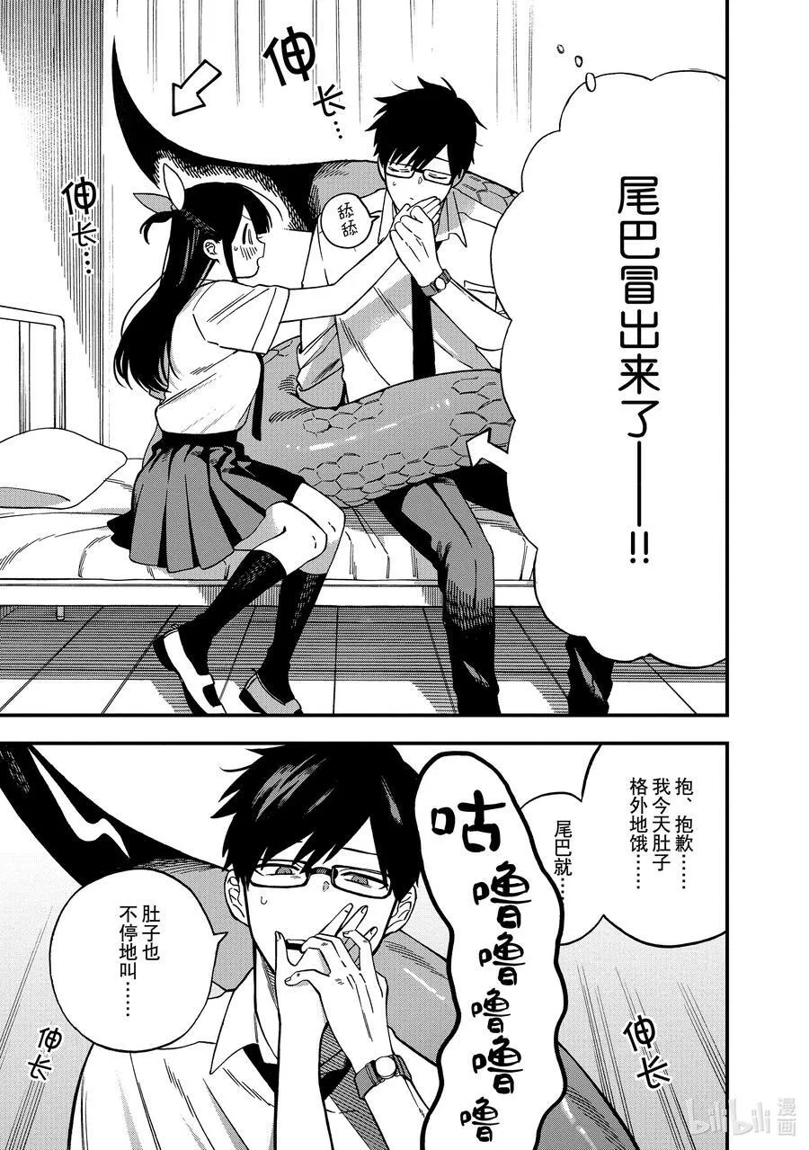 8 第8话 第5页