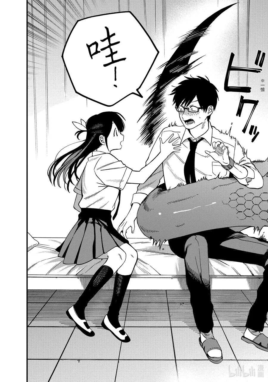 8 第8话 第8页