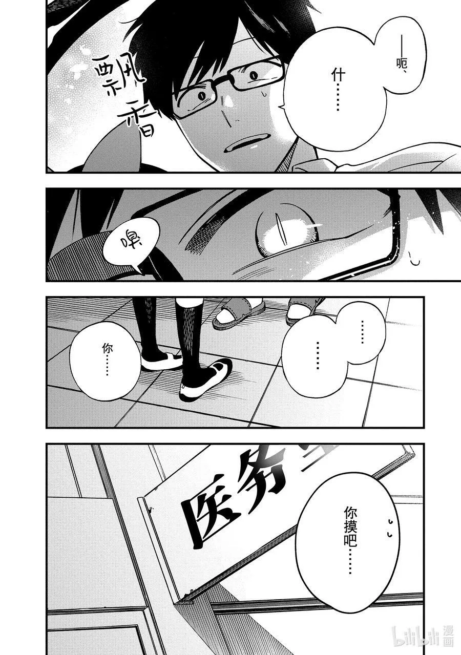 8 第8话 第12页