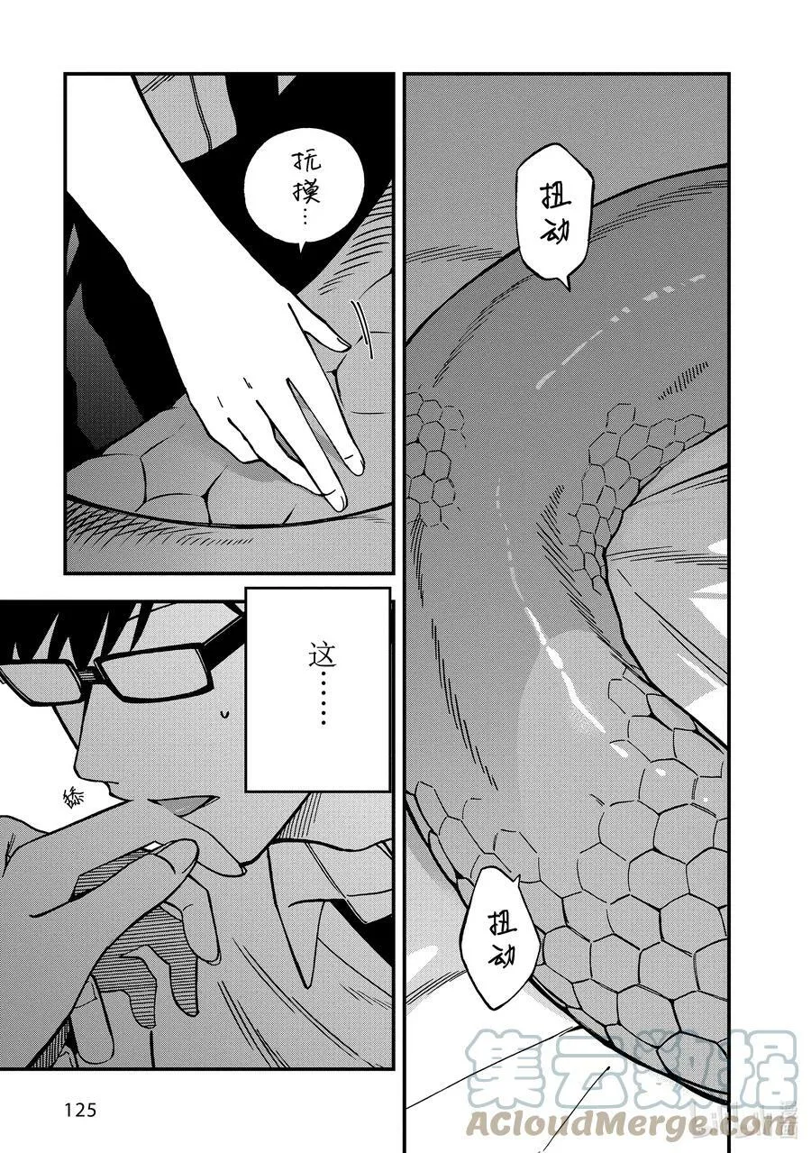 8 第8话 第13页