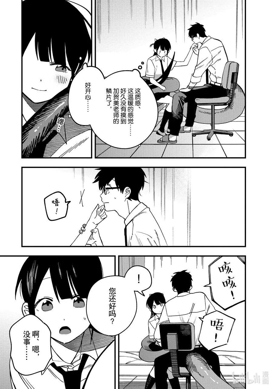 8 第8话 第15页