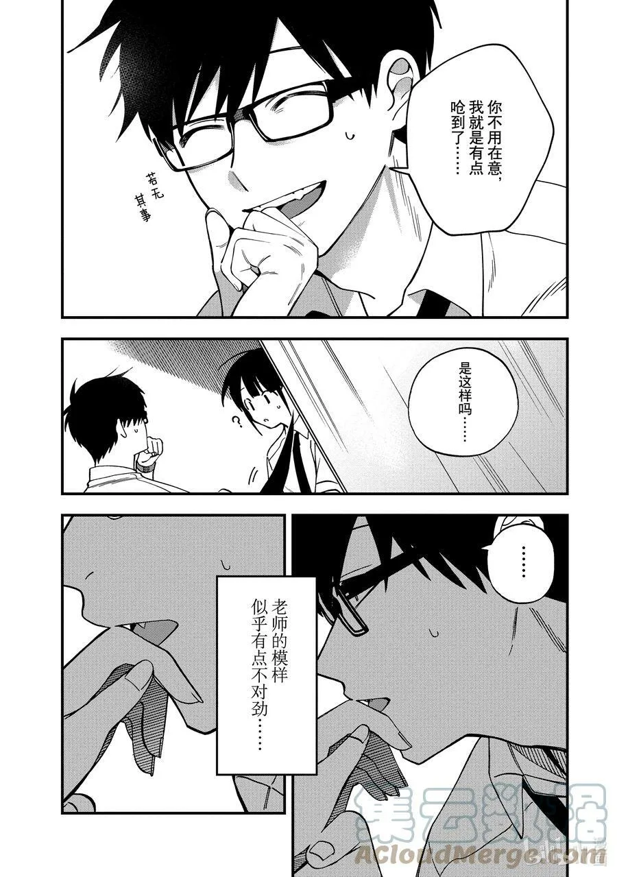 8 第8话 第16页