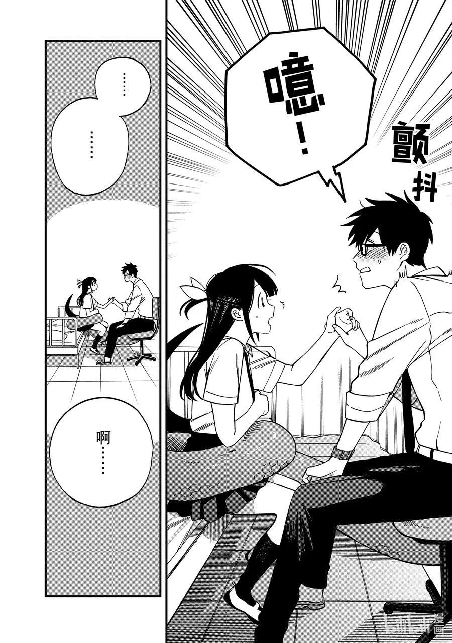 8 第8话 第18页