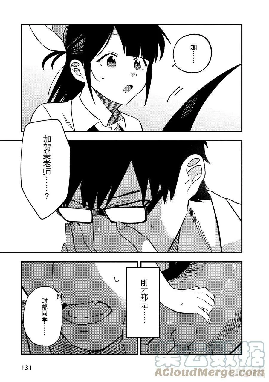 8 第8话 第19页