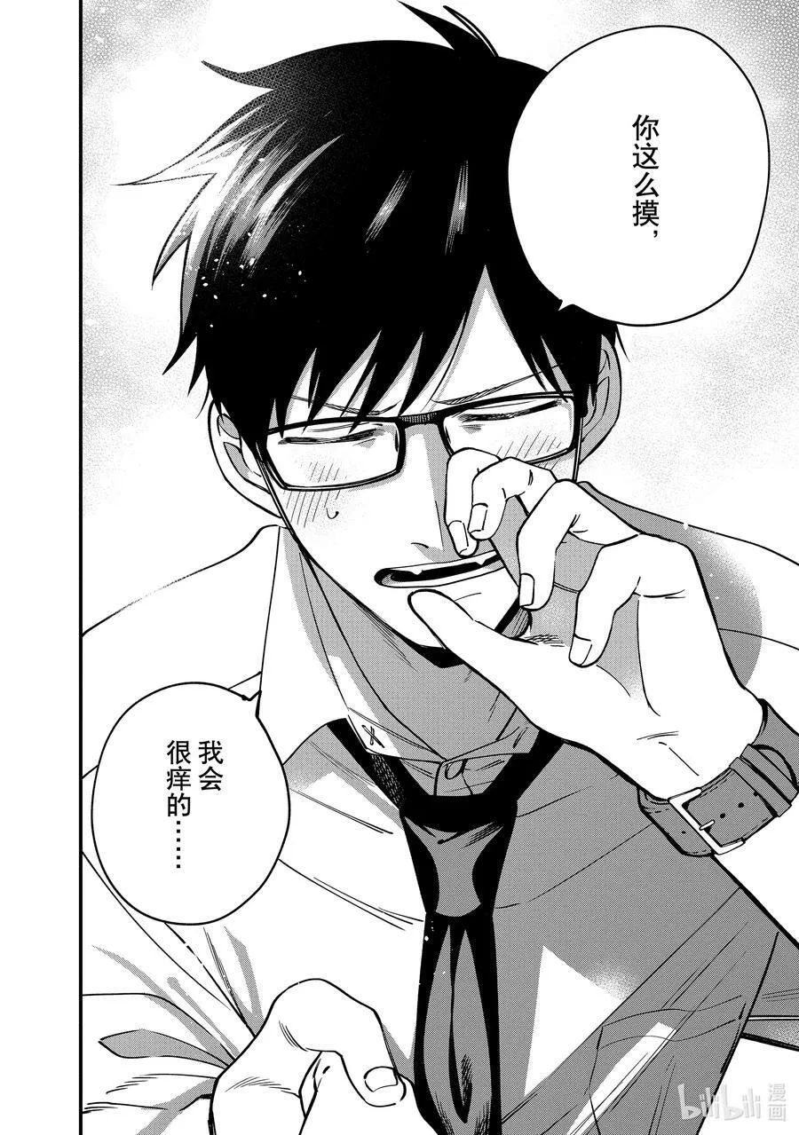 8 第8话 第20页