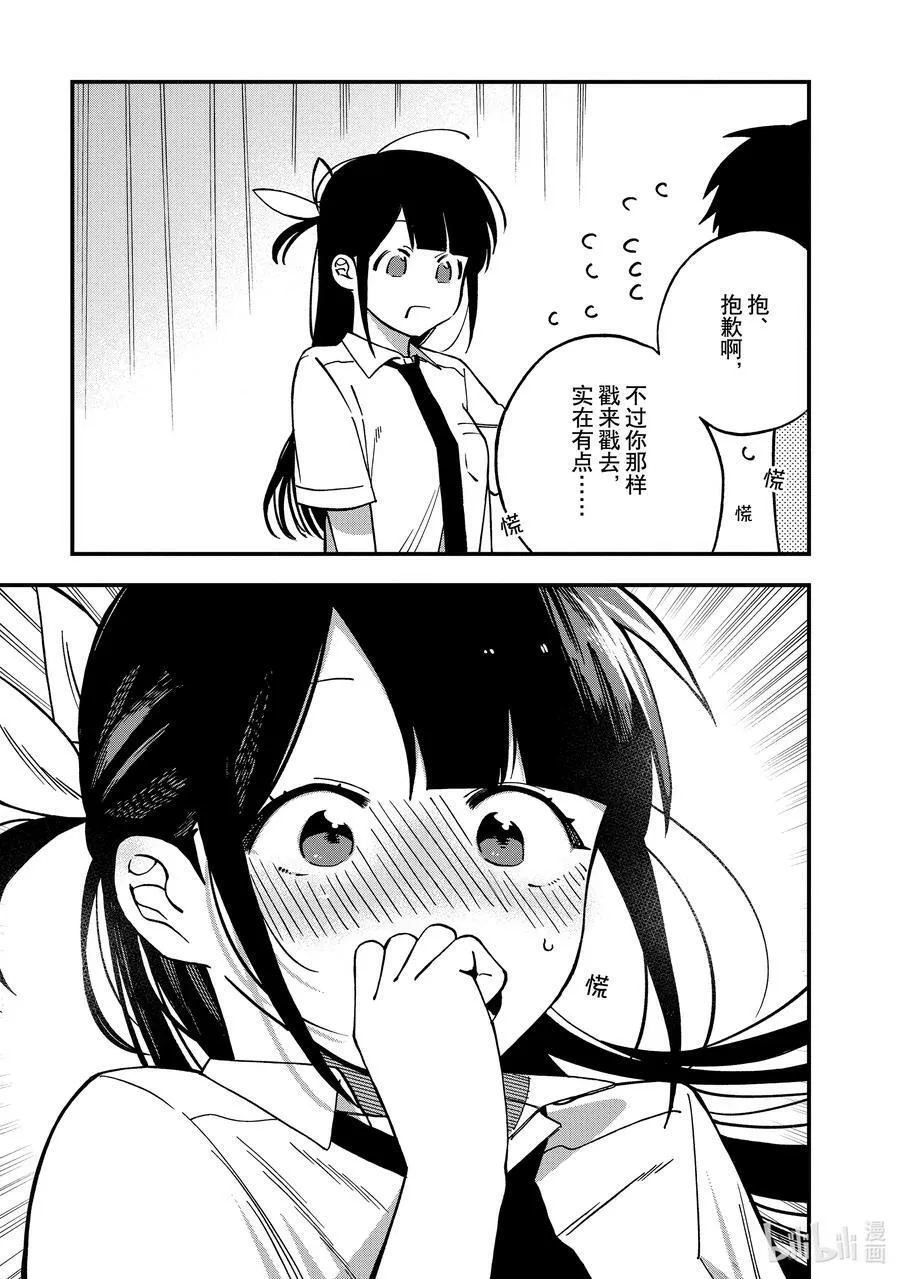 8 第8话 第21页