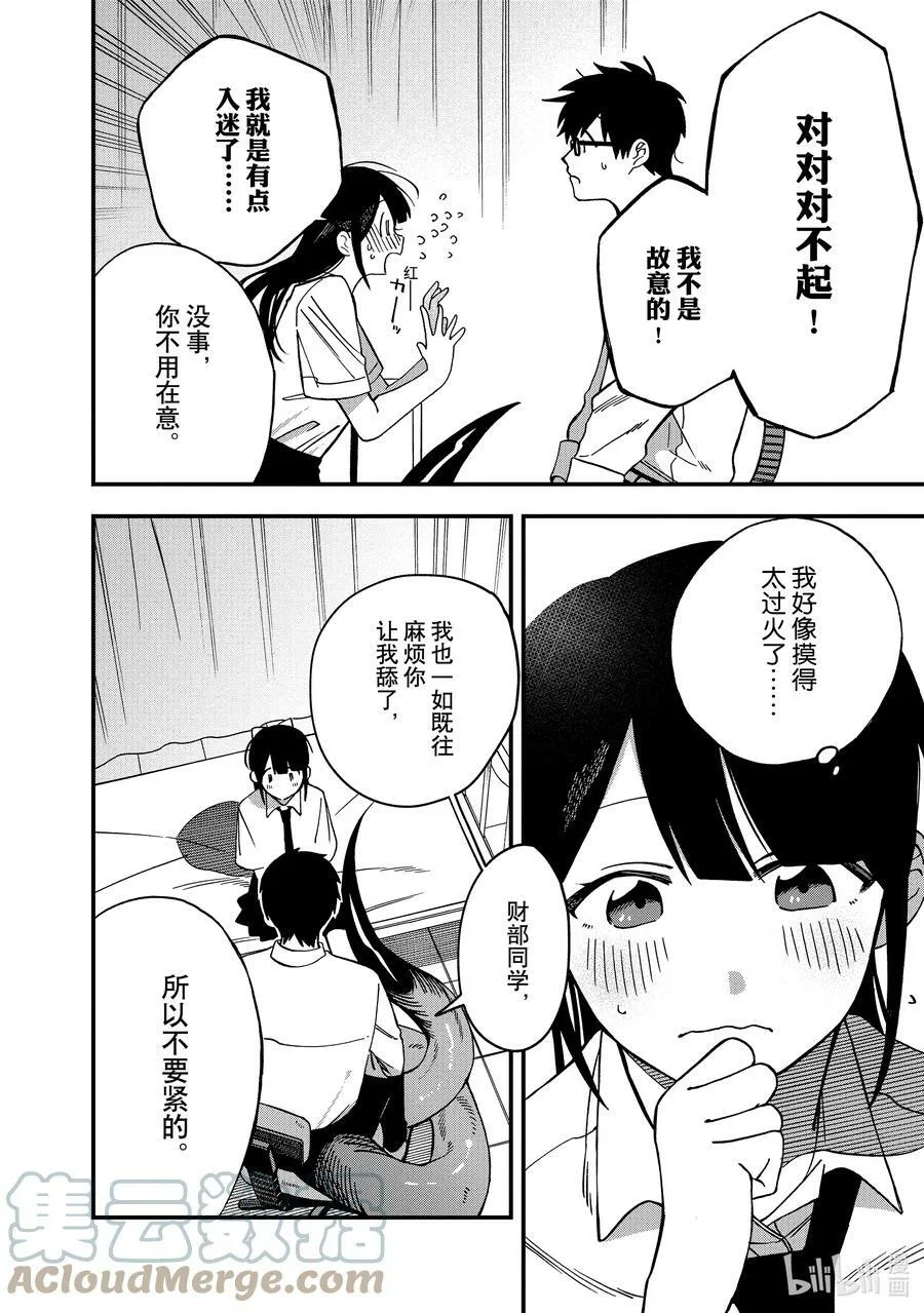 8 第8话 第22页