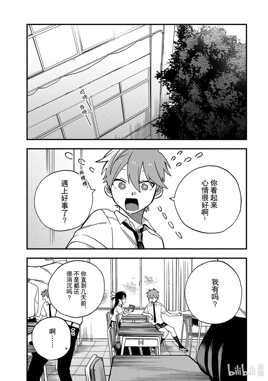 8 第8话 第24页