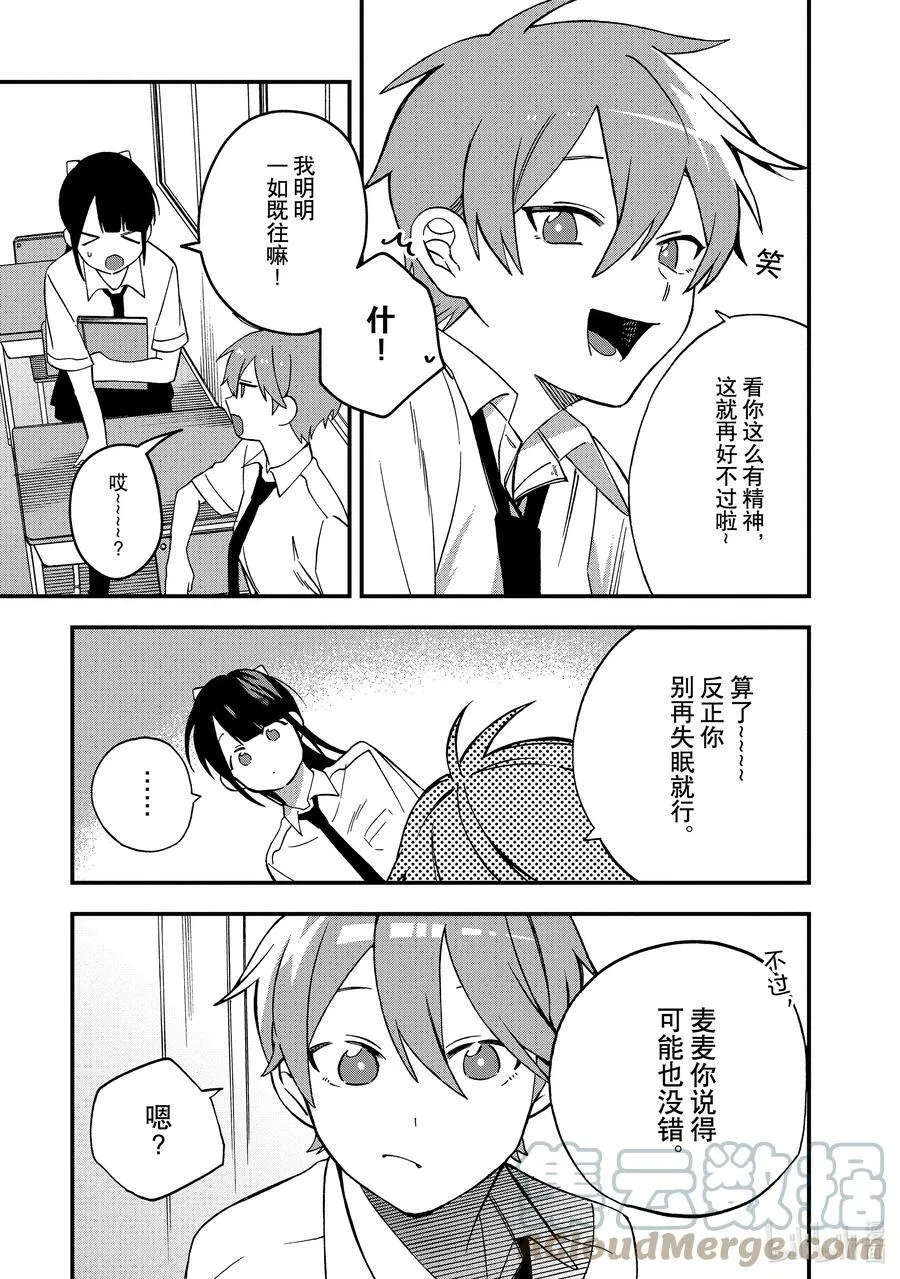 8 第8话 第25页