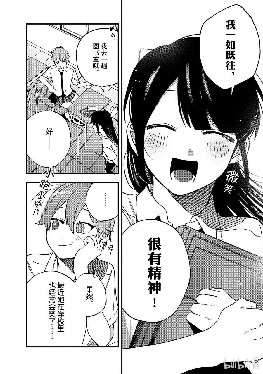 8 第8话 第26页