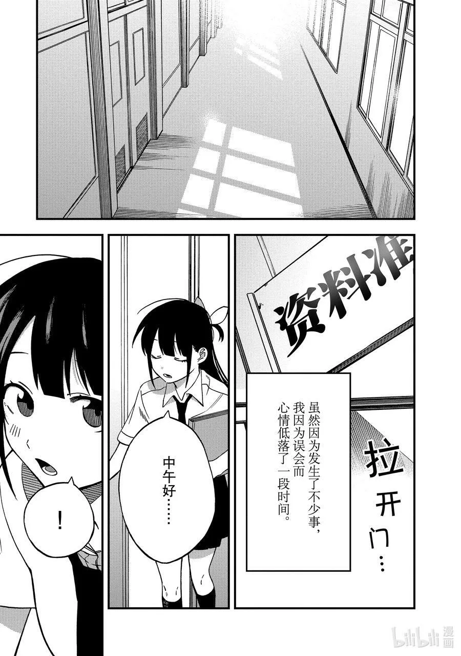 8 第8话 第27页