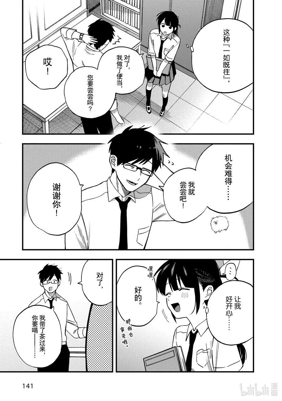 8 第8话 第29页