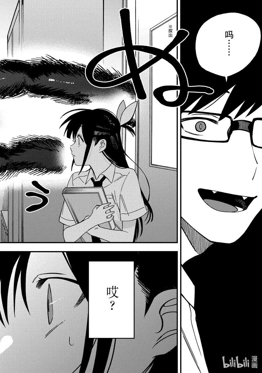 8 第8话 第30页