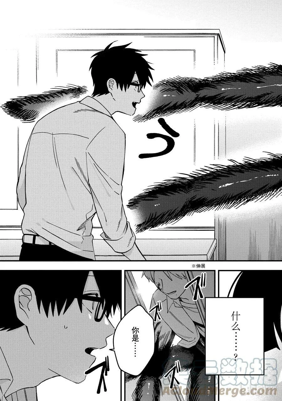 8 第8话 第31页