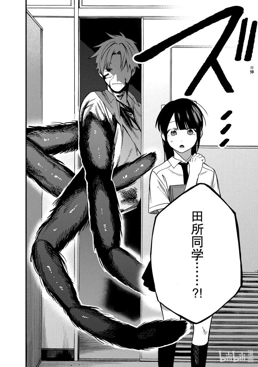 8 第8话 第32页