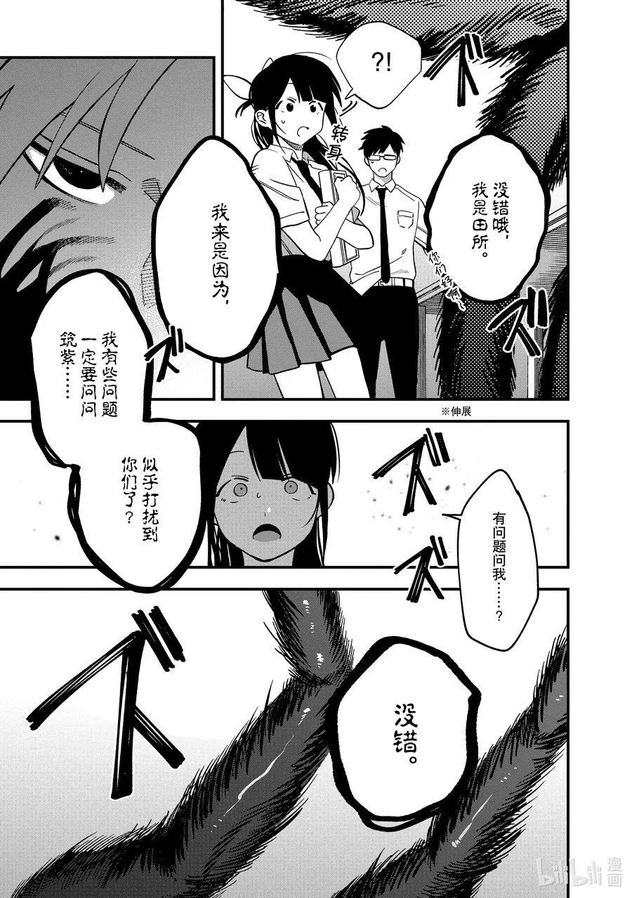 8 第8话 第33页