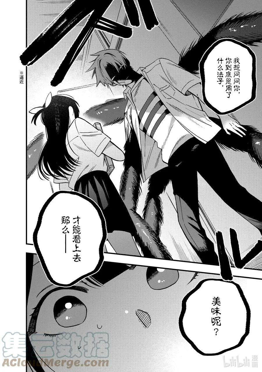 8 第8话 第34页