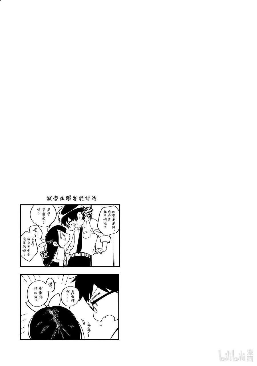 8 第8话 第35页