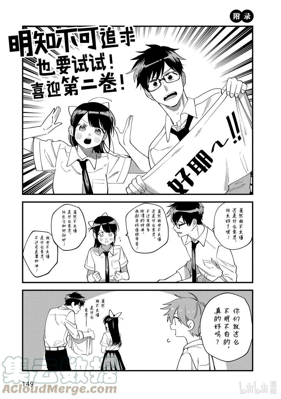 8 第8话 第37页