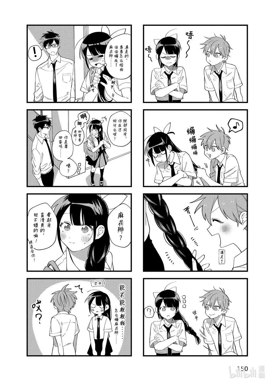8 第8话 第38页