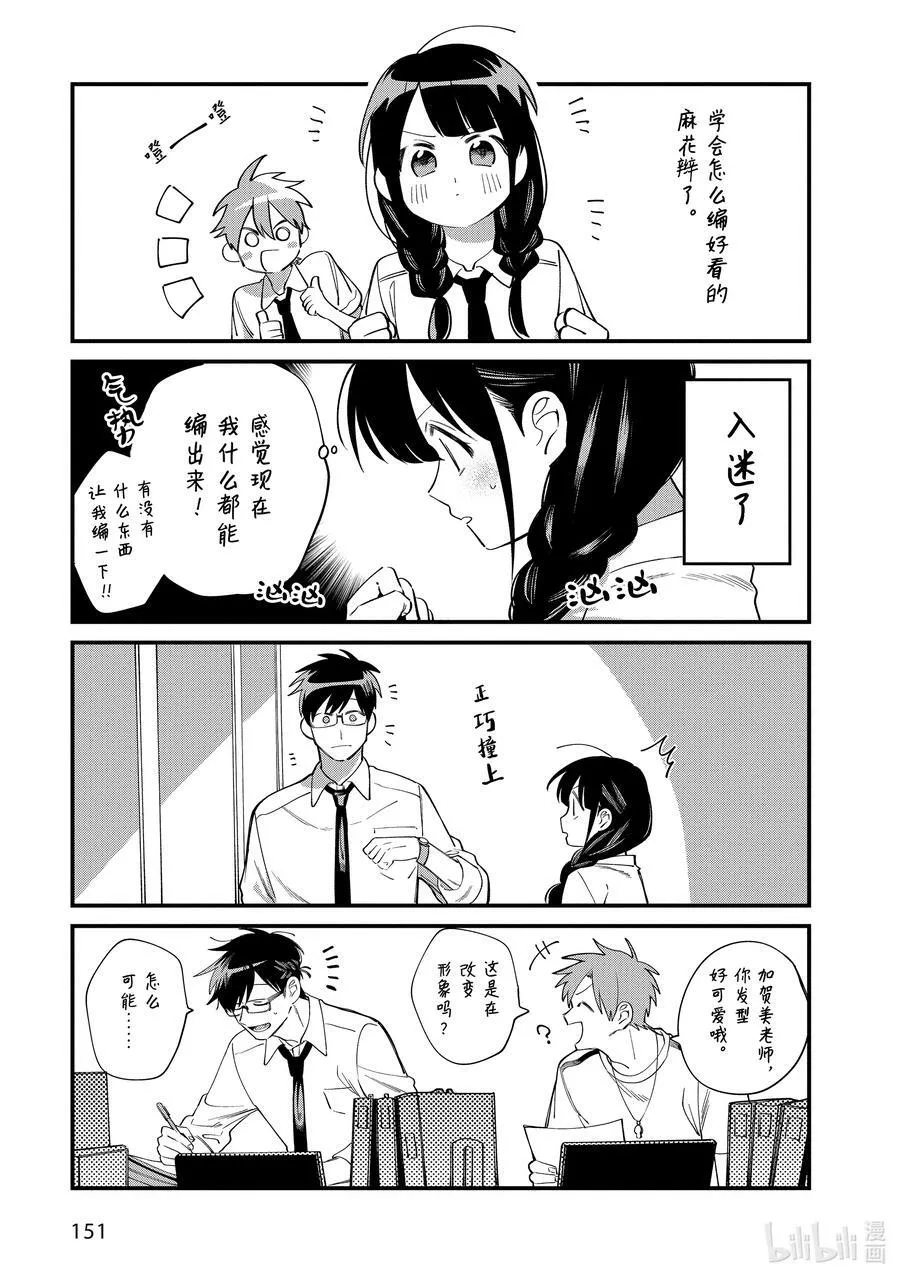 8 第8话 第39页