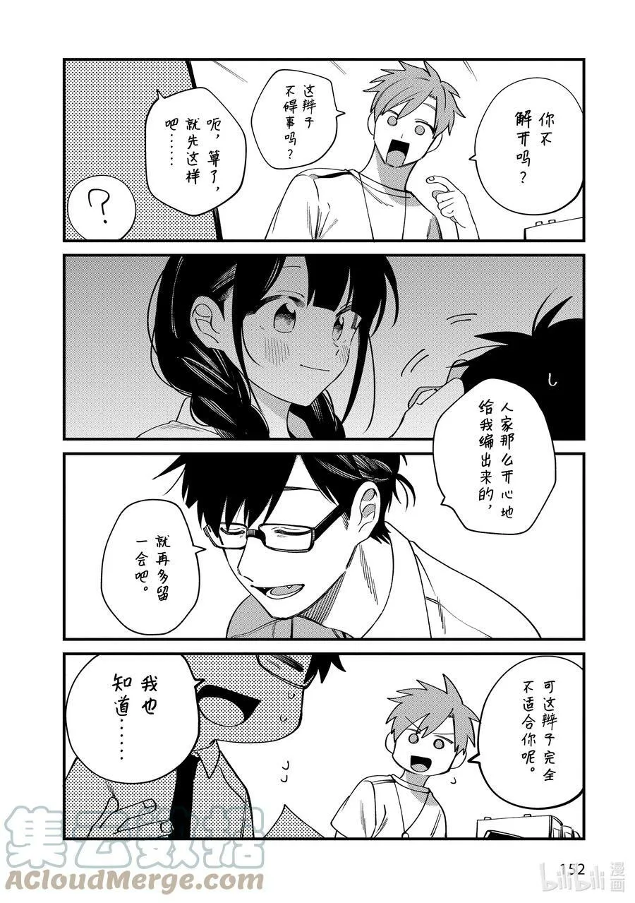 8 第8话 第40页