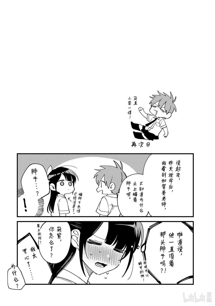 8 第8话 第41页