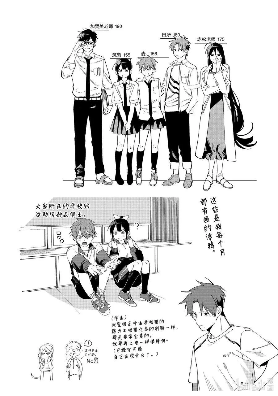 8 第8话 第42页