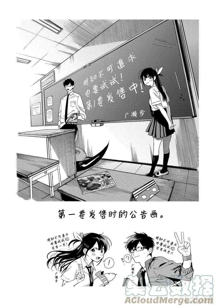 8 第8话 第43页