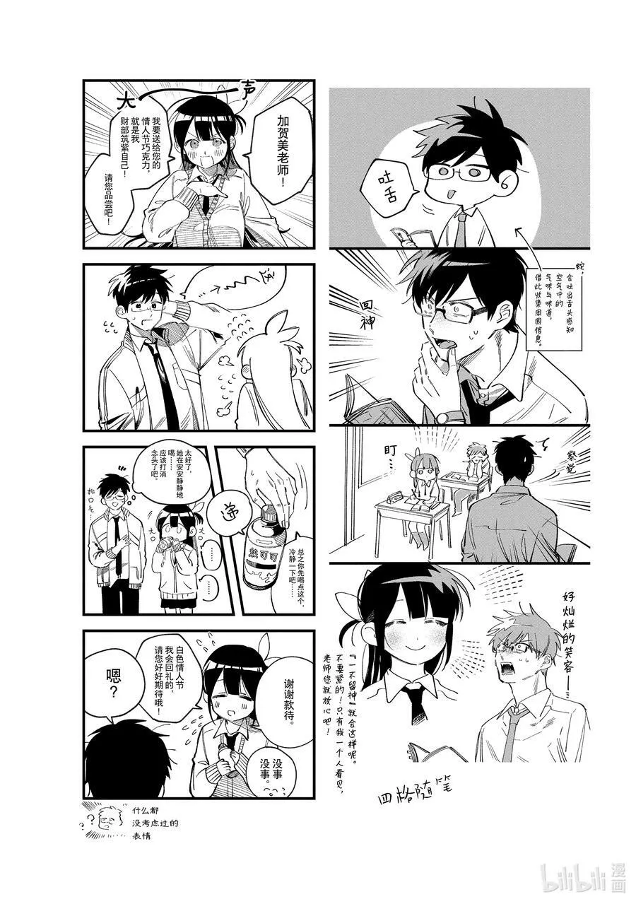 8 第8话 第44页
