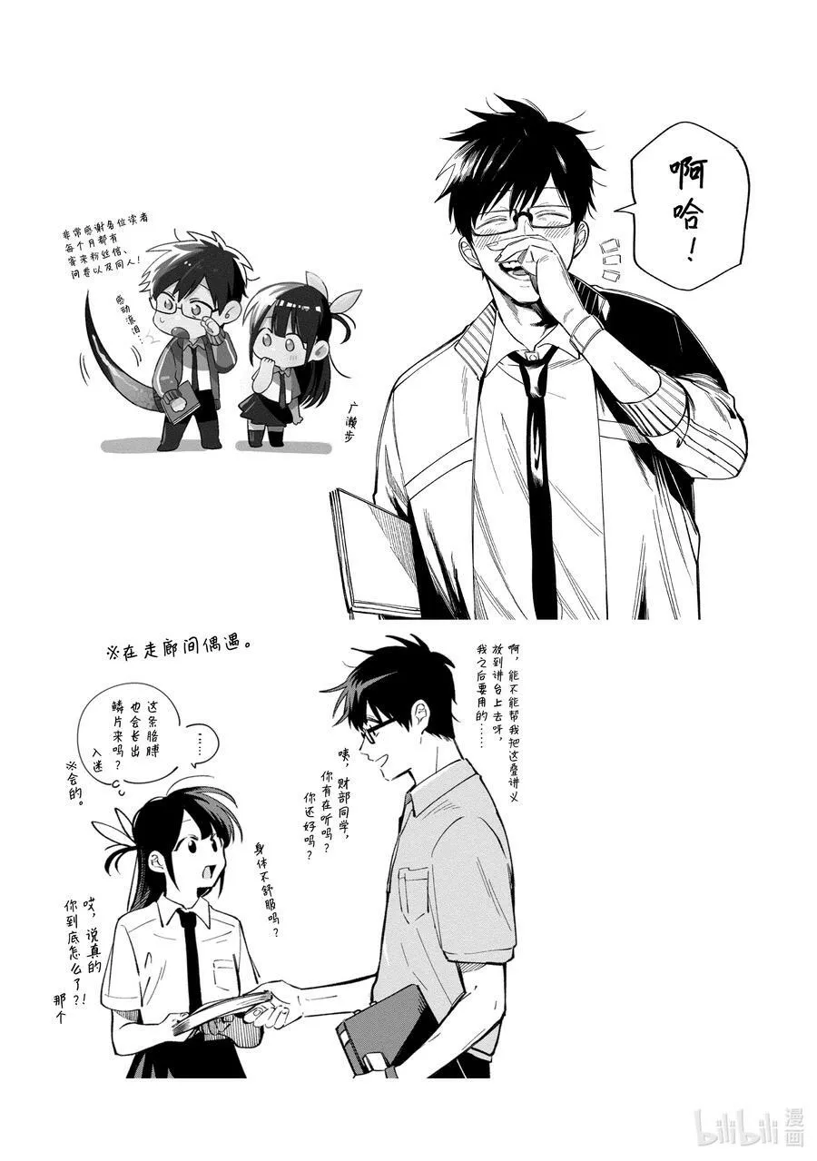 8 第8话 第45页