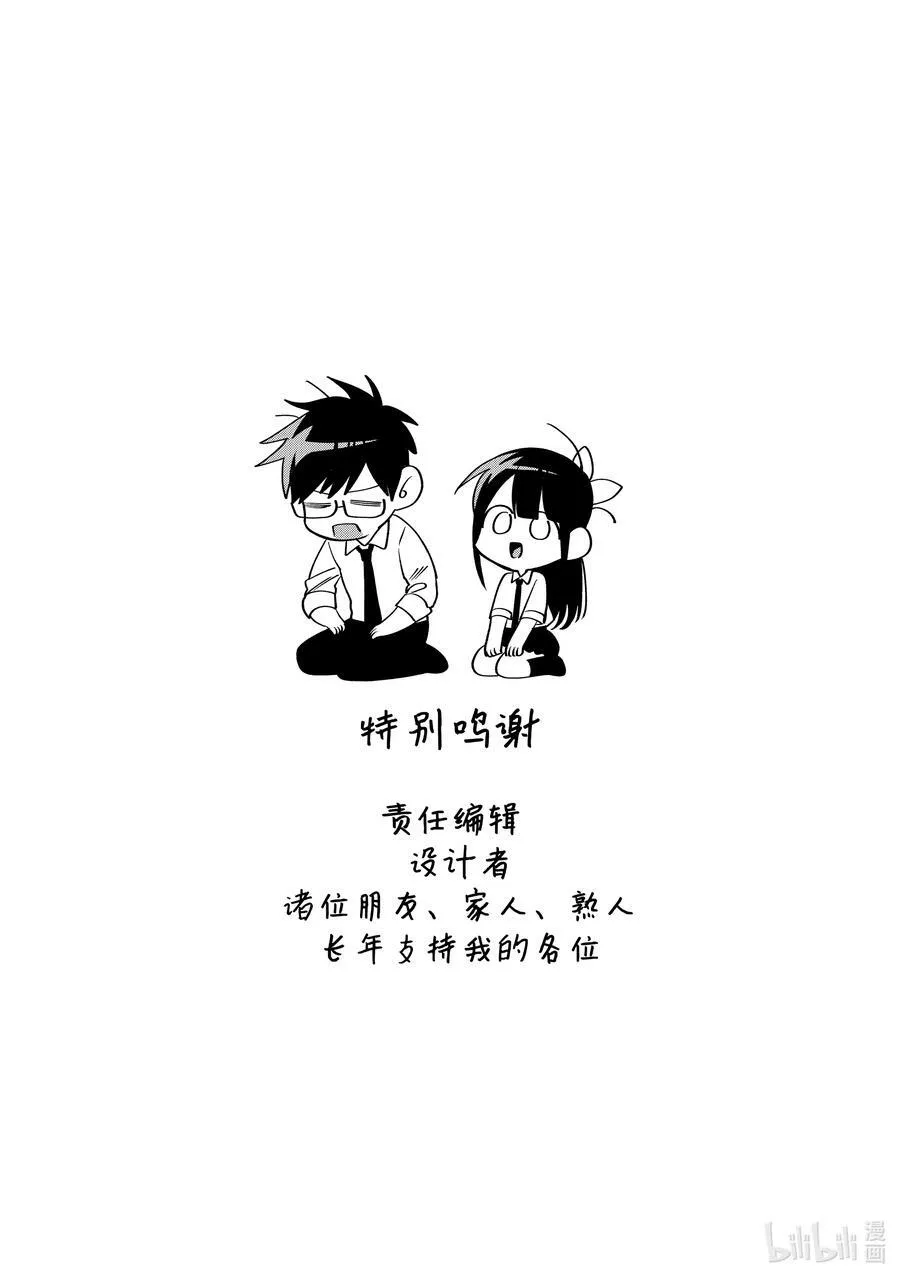 8 第8话 第47页