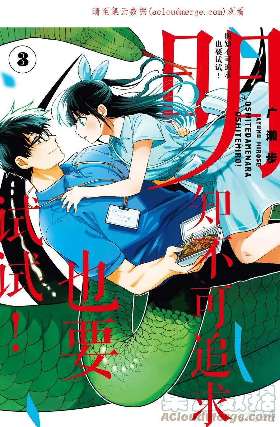 8 第8话 第49页
