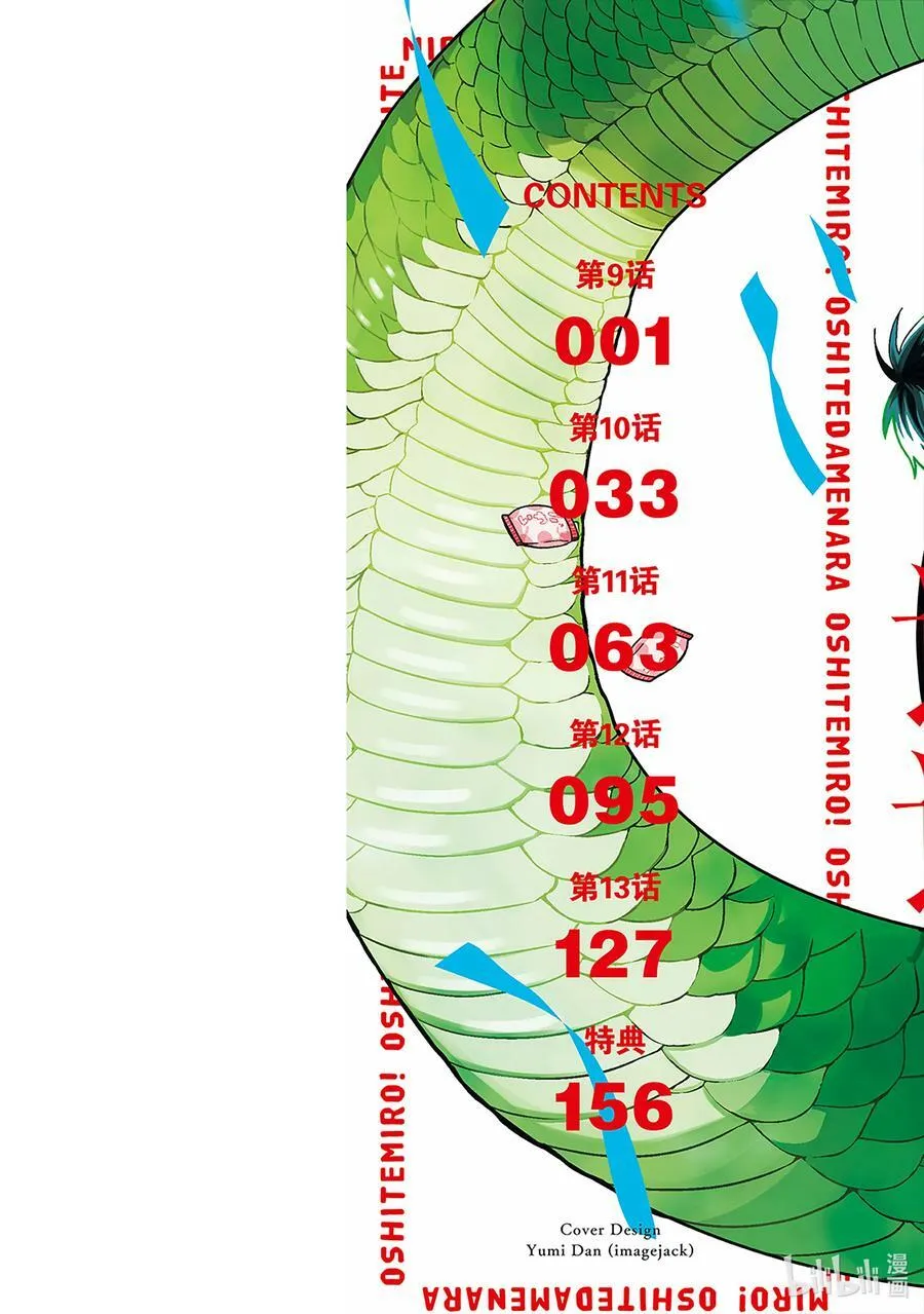 8 第8话 第50页