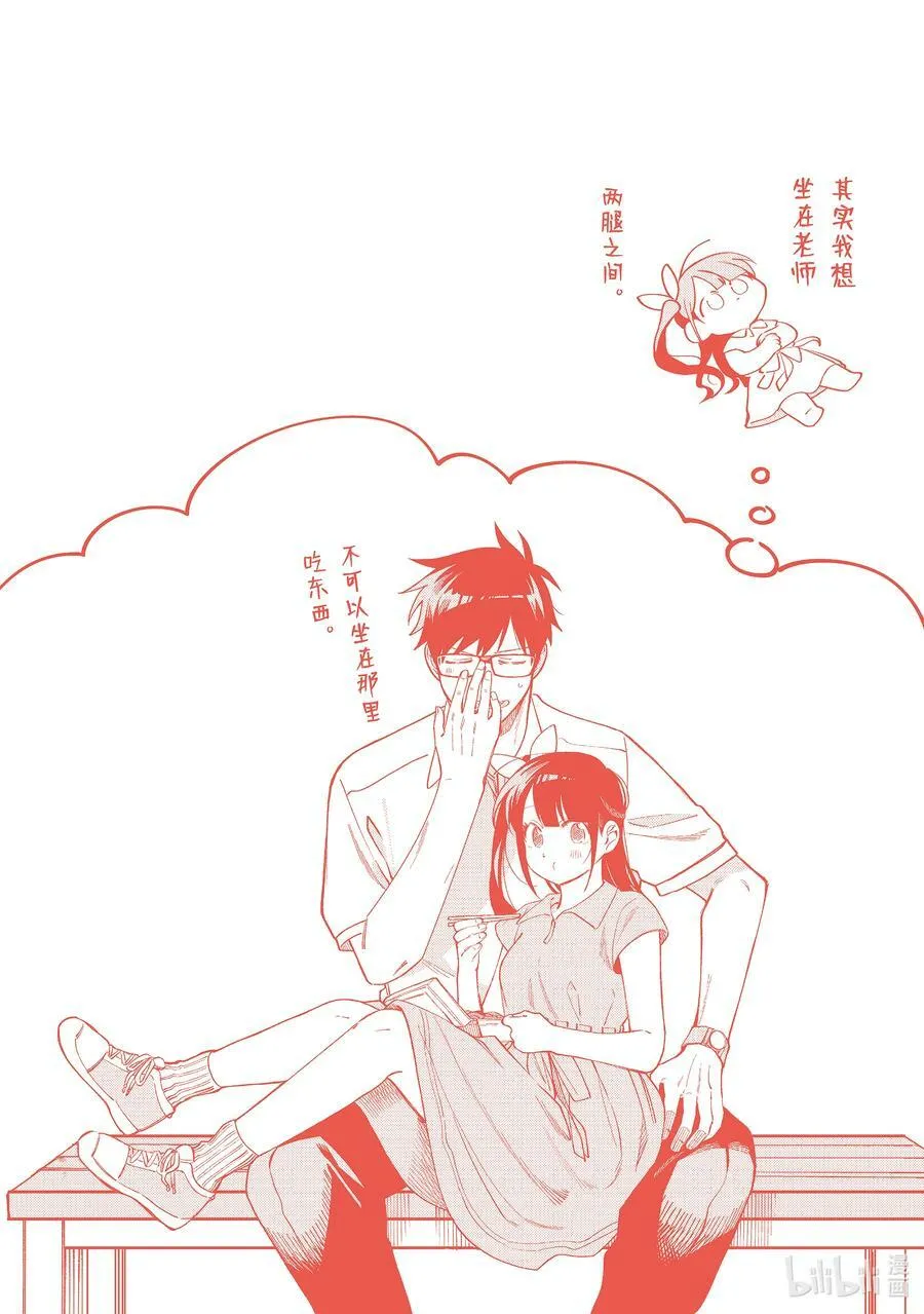 9 第9话 第4页