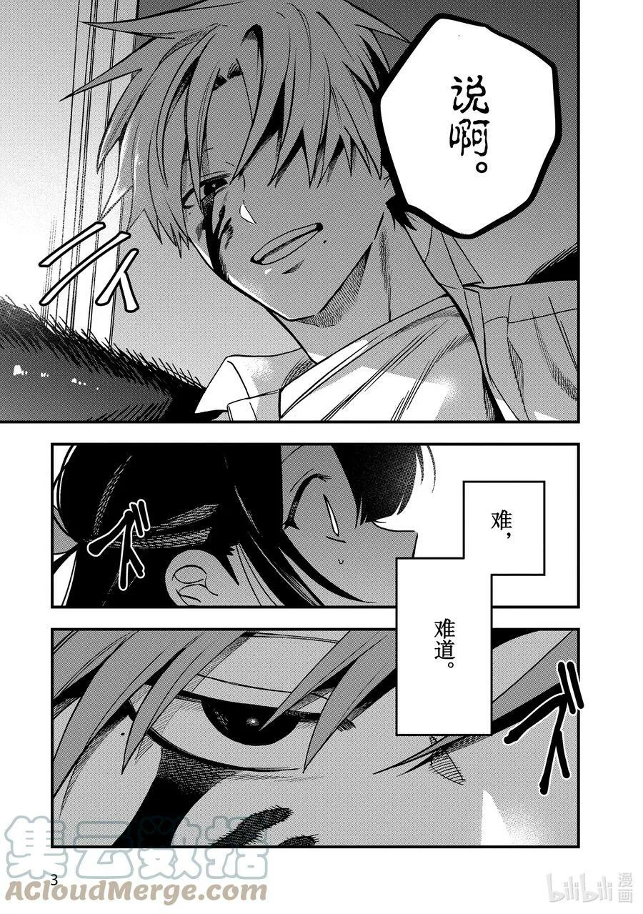 9 第9话 第7页