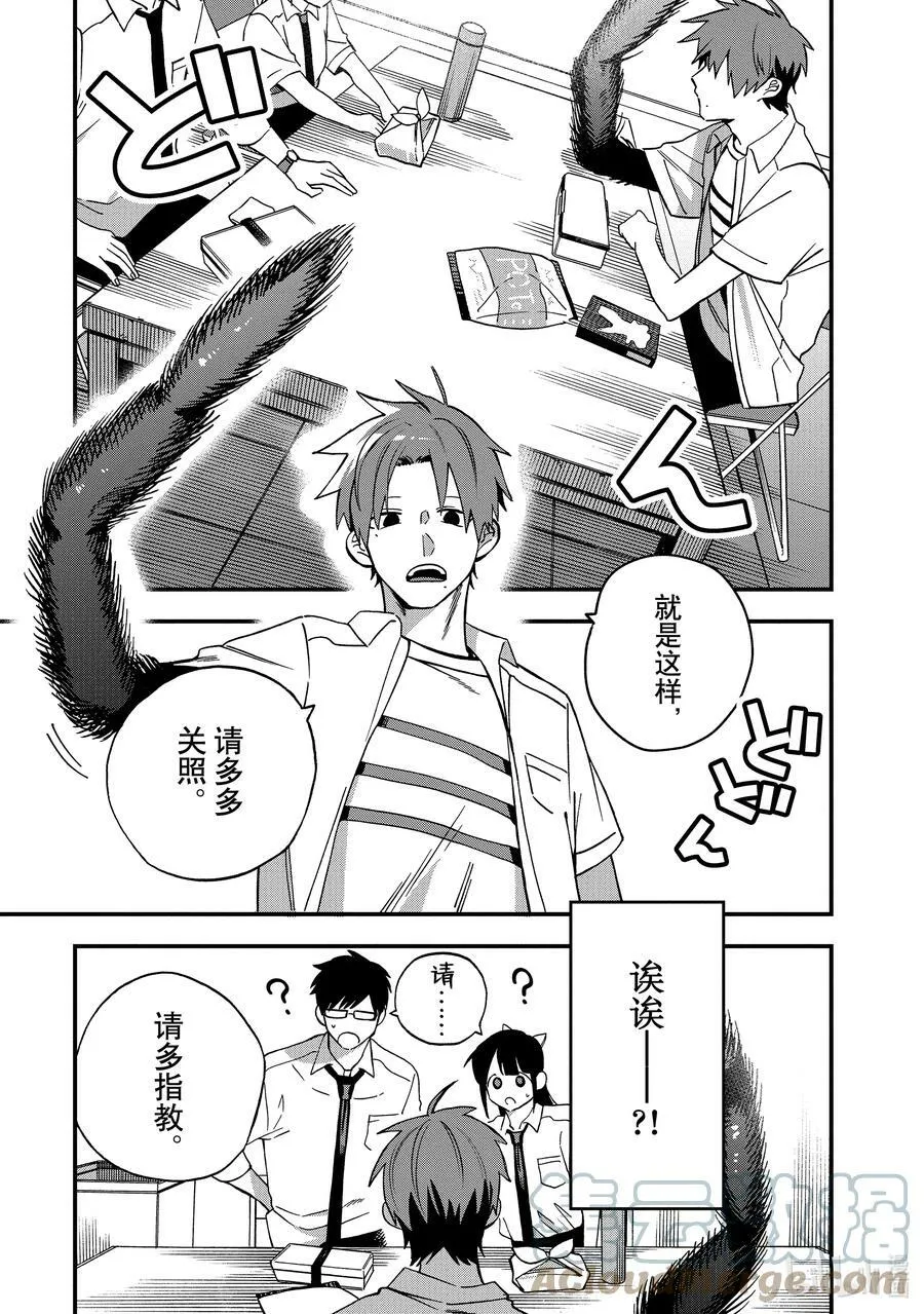 9 第9话 第11页